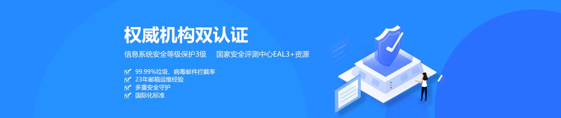 红河网易企业邮箱