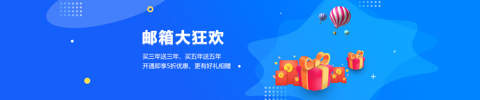 红河网易企业邮箱
