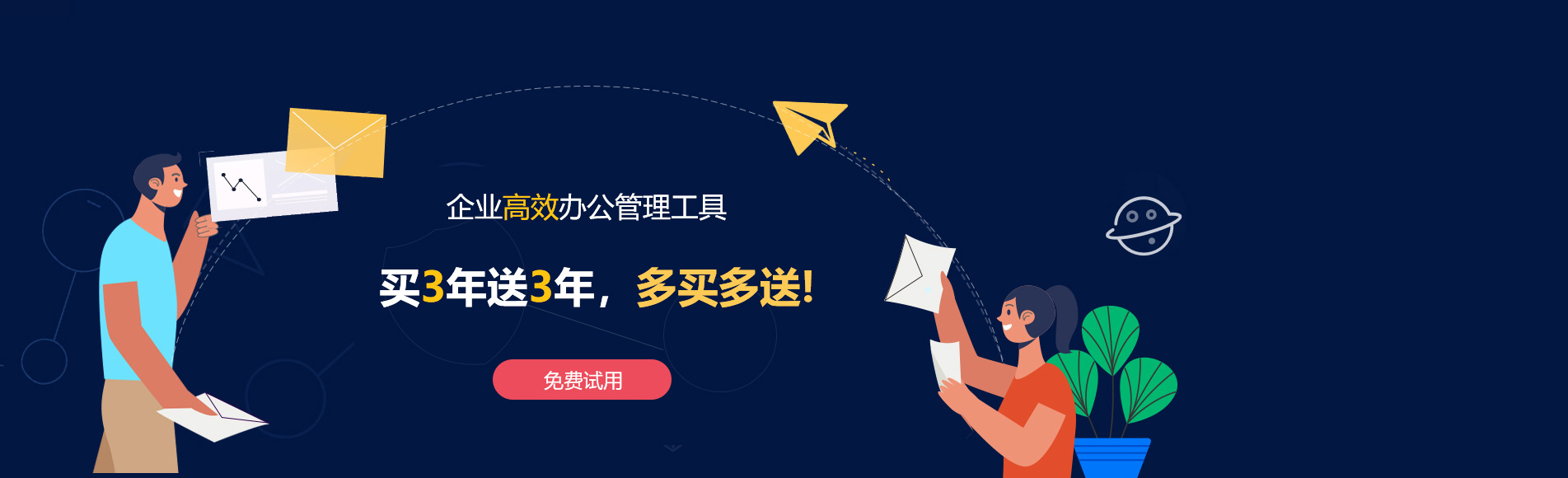 红河网易企业邮箱